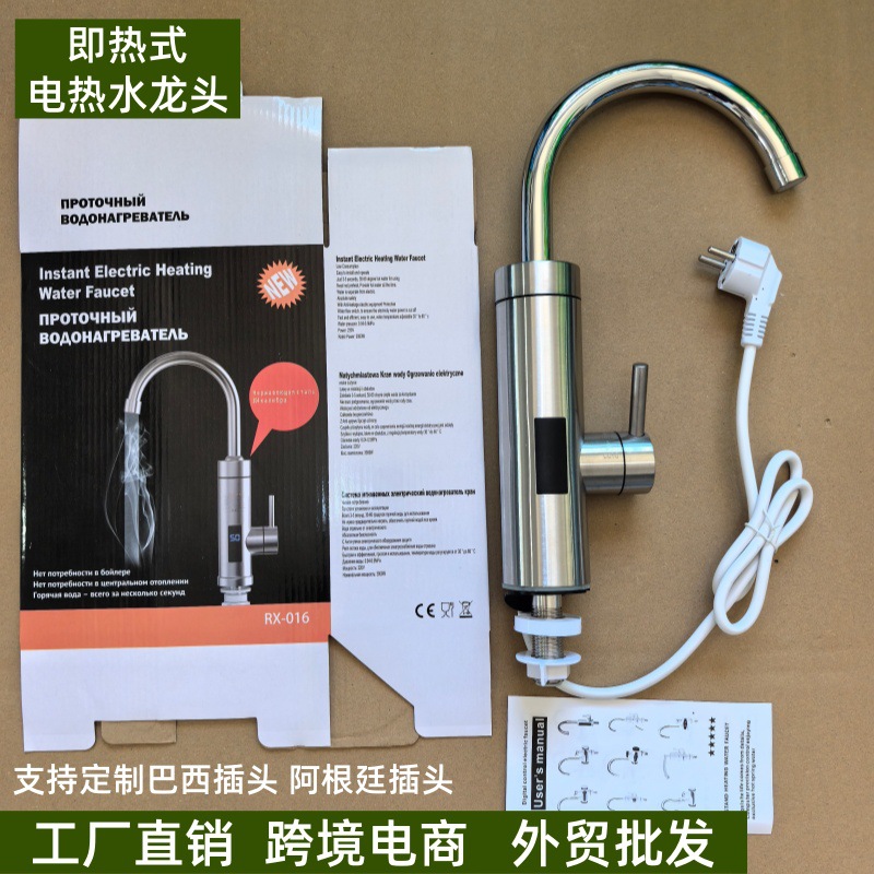 Foreign trade cross-border electric instant hot water faucet, instant hot water kitchen electric water heater, dishwasher, hot and cold water small kitchen appliance factory