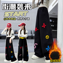 女童加绒裤秋冬加厚牛仔裤子新款女孩洋气韩范毛巾绒裤阔腿直筒裤
