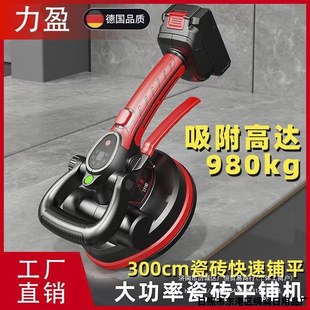 German Tile Tiling Machine Liying Tile Tiling Machine Floor Tile Tiling Fully Automatic Tile Tiling High Power Tiling Machine