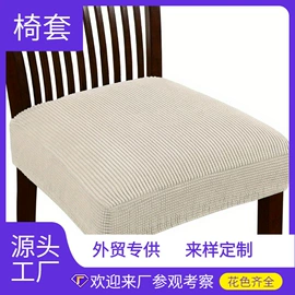 餐桌布艺;沙发垫/套;绒毯