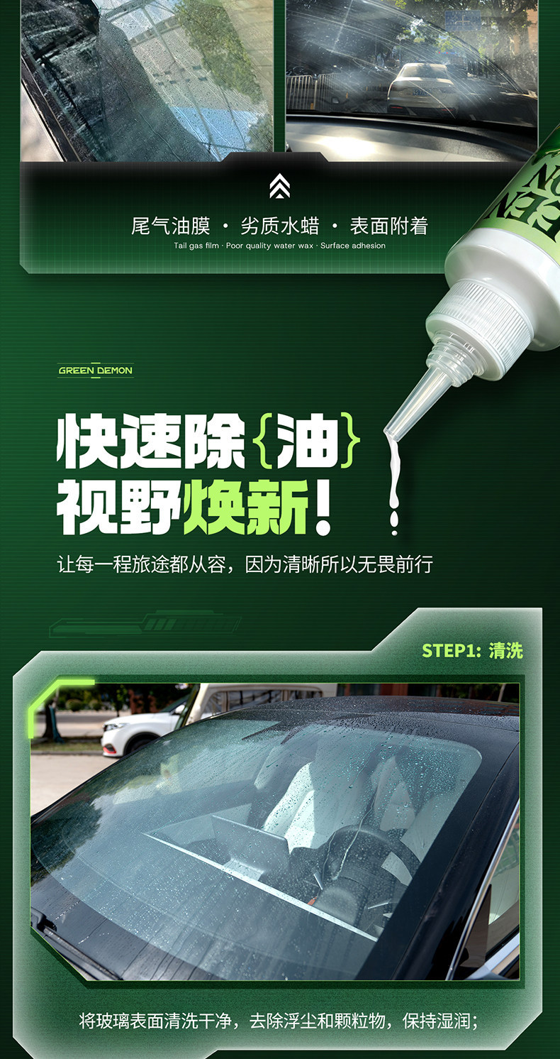 Magic Tech G49 Oil Film Remover for Car Glass, Specialized for Front Windshield, Coating Cleaning Agent, Water-Repellent