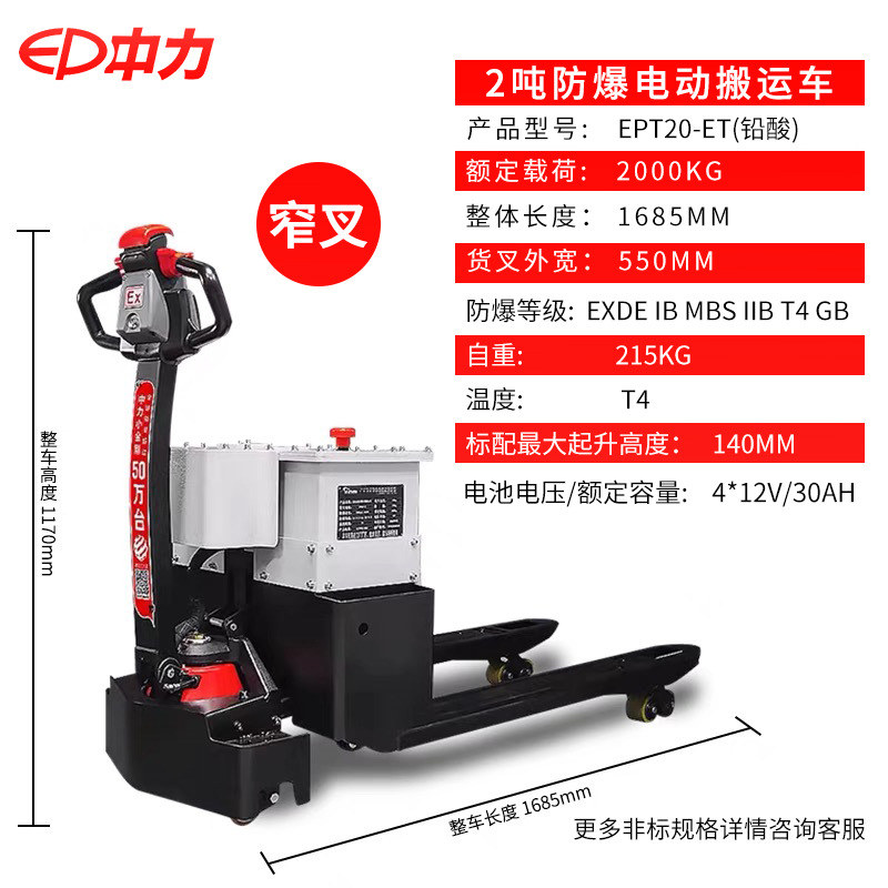 Carrileta elevadora eléctrica a prueba de explosiones personalizada para zonas peligrosas, remolque especial, estación de montaje de 1,5 toneladas, 2 toneladas, 3 toneladas, EX