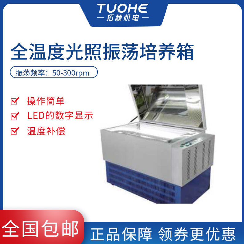 �غ�ȫ�¶ȹ�����������ʵ����ֲ�����Ӵ߷���������������̨