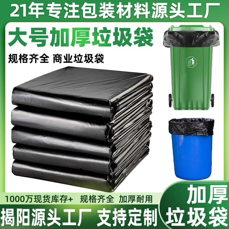 disposable black big box