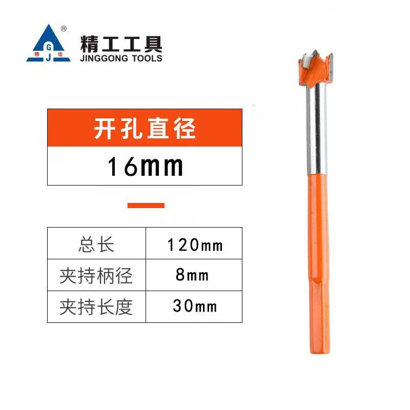 120mm型加长木工木头开孔器型号1618202225通用加长木开螺旋钻头