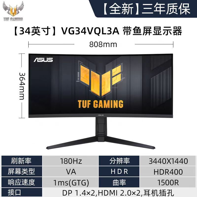 Tuf Vg34Vql3A Shadow 34inch E-Sports Monitor 2K 180Hz Wqhd Curved Hairtail Screen