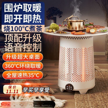 圍爐煮茶取暖器家用電暖氣烤火爐室內暖風機電暖爐節能電暖器