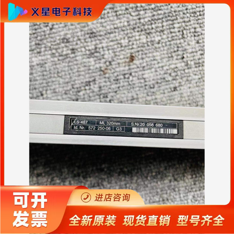 海德汉Ls487  320  ，欢迎咨询议价  核实库存