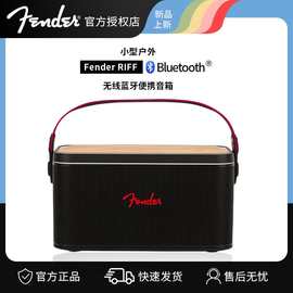 Fender芬达RIFF无线蓝牙音箱便携电吉他音响小型户外桌面超长续航