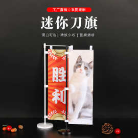 迷你桌面展示旗座日式装饰小刀旗寿司旗竖版穿杆刀旗来图定制logo