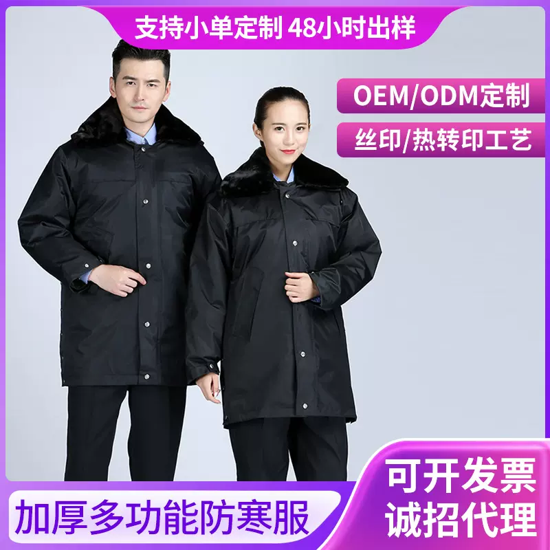 定制加厚多功能防寒服棉冬季加厚中款大衣户外巡逻防风棉大衣批发