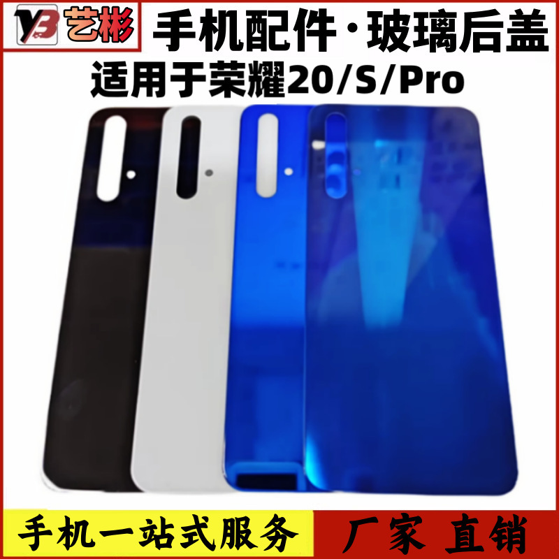 Suitable for Huawei Honor 20 Back Cover Mobile Phone Battery Cover Rear Shell Honor 20S Unlabeled Honor 20Pro Rear Screen Suitable for Huawei Honor 20 Back Cover Mobile Phone Battery Cover Rear Shell Honor 20S Unlabeled Honor 20Pro Rear Screen
