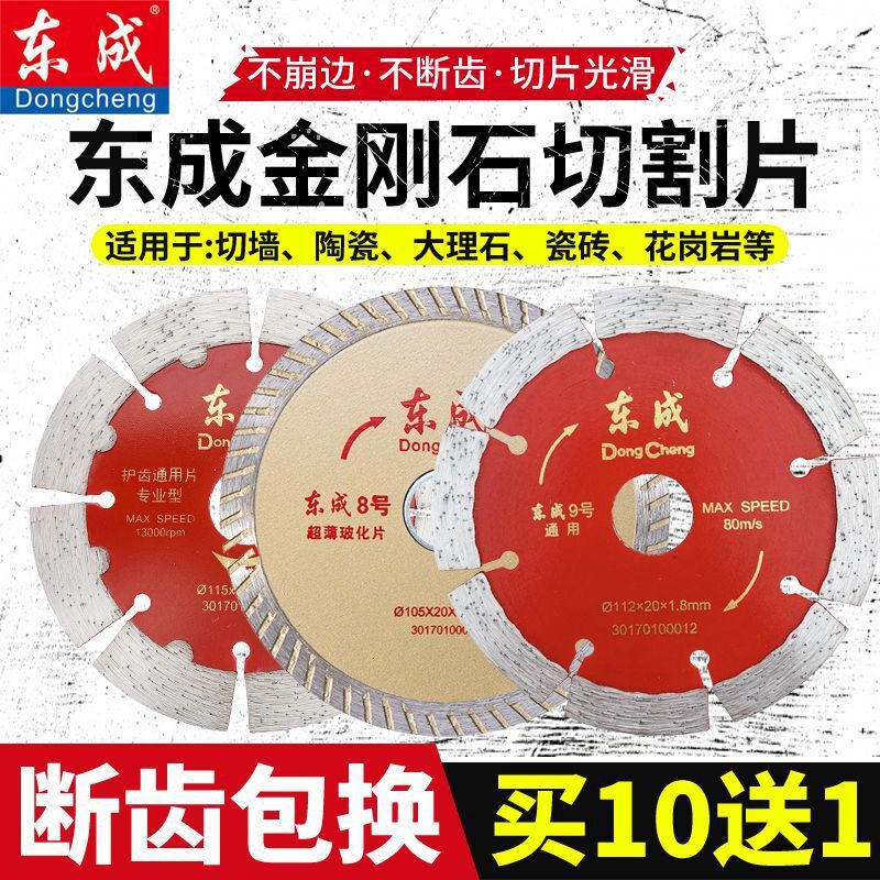 云石片金刚石锯片混泥土瓷砖石材切割片切墙开槽片玻化片