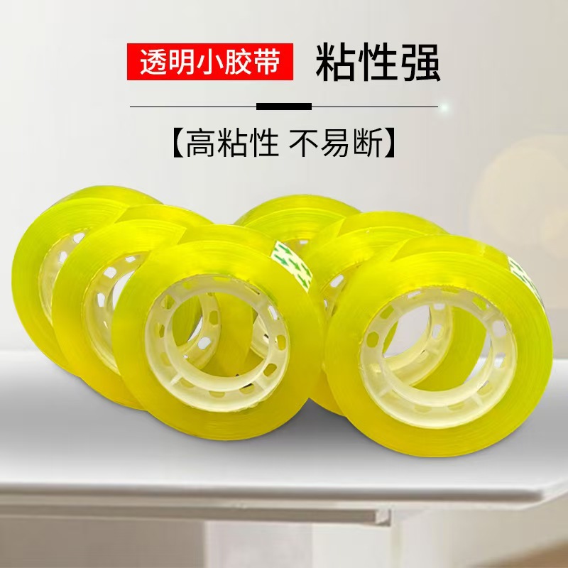 现货批发文具胶带宽度1.2/1.5CM 办公花艺胶带学生文具透明小胶带