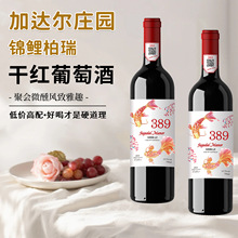 加达尔庄园澳洲原酒进口锦鲤柏瑞干红葡萄酒389红酒女送礼装