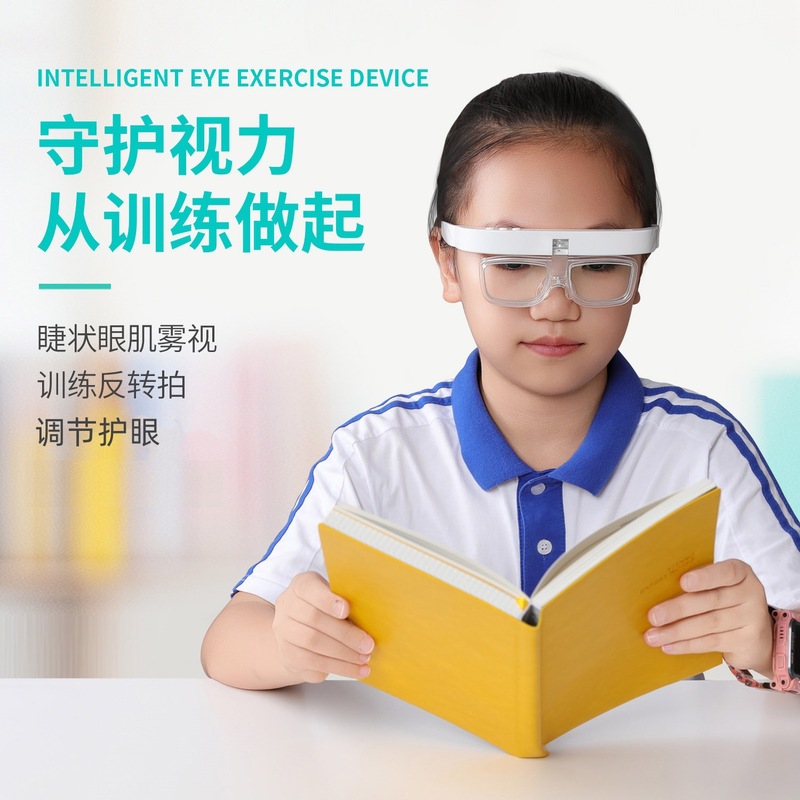 护眼仪自动智能反转视力训练睫状肌训练视觉眼睛眼部训练翻转镜|undefined