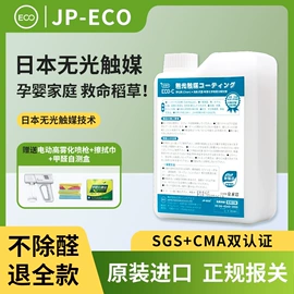 装修污染清除;光触媒;甲醛清除剂