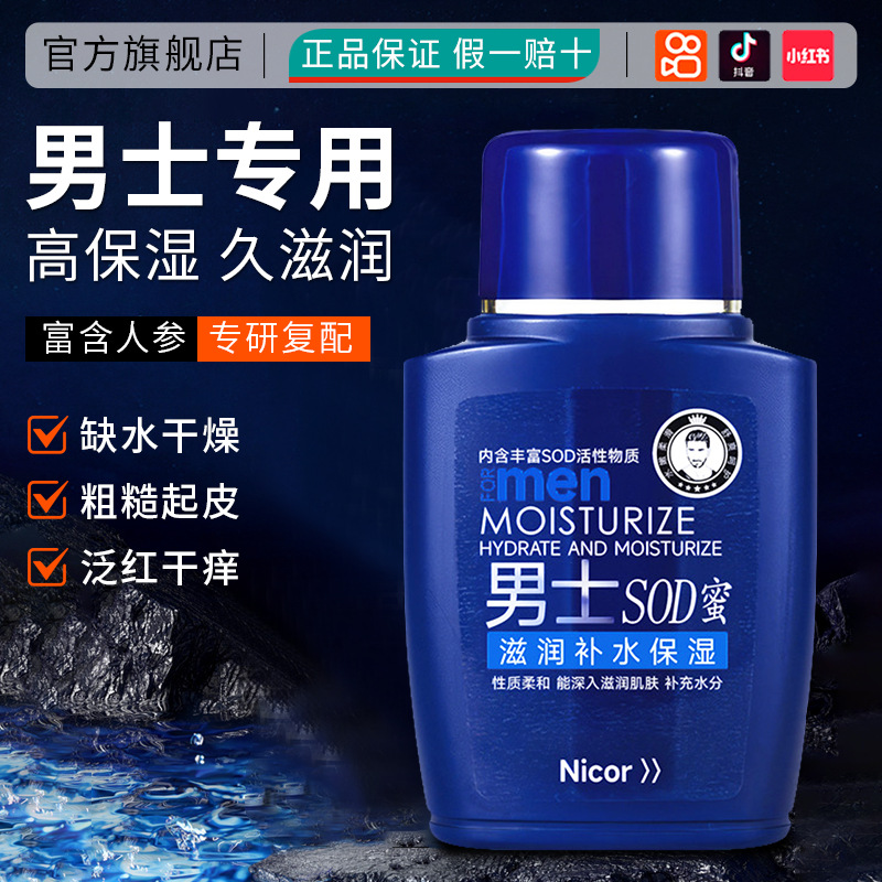 남성용 페이셜 크림 120g 가을, 겨울