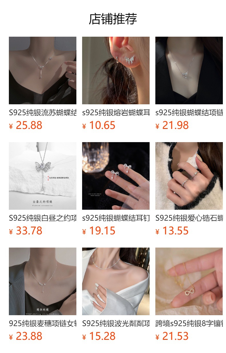 预览状态下无法点击,发布后,可点击跳转到对应的商品页面