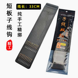 短子线子线钩绑好成品子线双钩袖钩钓鱼钩金袖伊豆金海夕钓鲫鱼钩