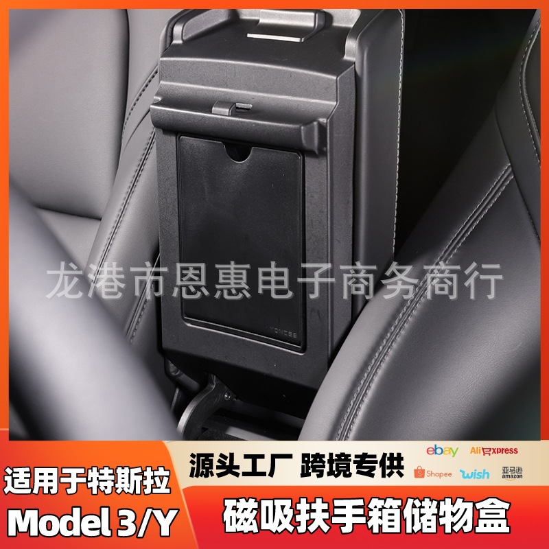 apply Tesla Model3/Y Central control Armrest box Storage box automobile Interior trim storage box decorate parts