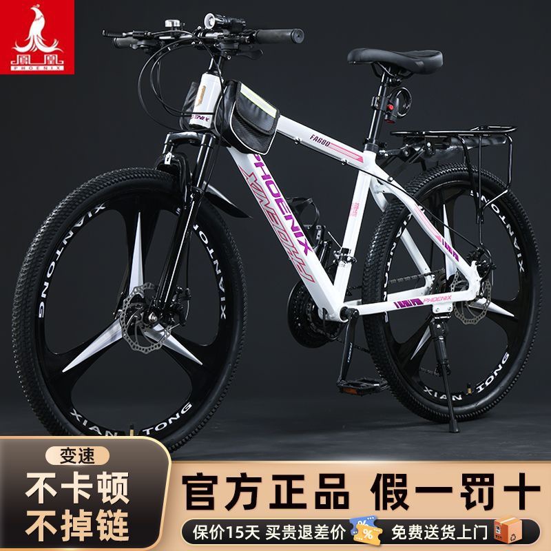 Shanghai Phoenix Aluminum Alloy Mountain Bike Adult Men's and Women's Variable Speed Bike for Older Children and Students Shock-Absorbing Off-Road Racing
