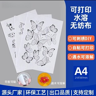 ˮ�ܟo������ճ�̽�diy��ˮ����A4�ɴ�ӡ��ˮ�ܴ�ӡ����ճˮ�ܲ�