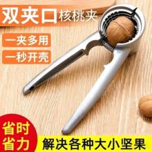 家用山核桃夹子神器剥榛子夹核桃的钳子坚果开壳器坚果钳栗子工具