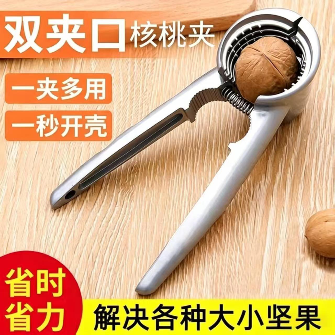 家用山核桃夹子神器剥榛子夹核桃的钳子坚果开壳器坚果钳栗子工具