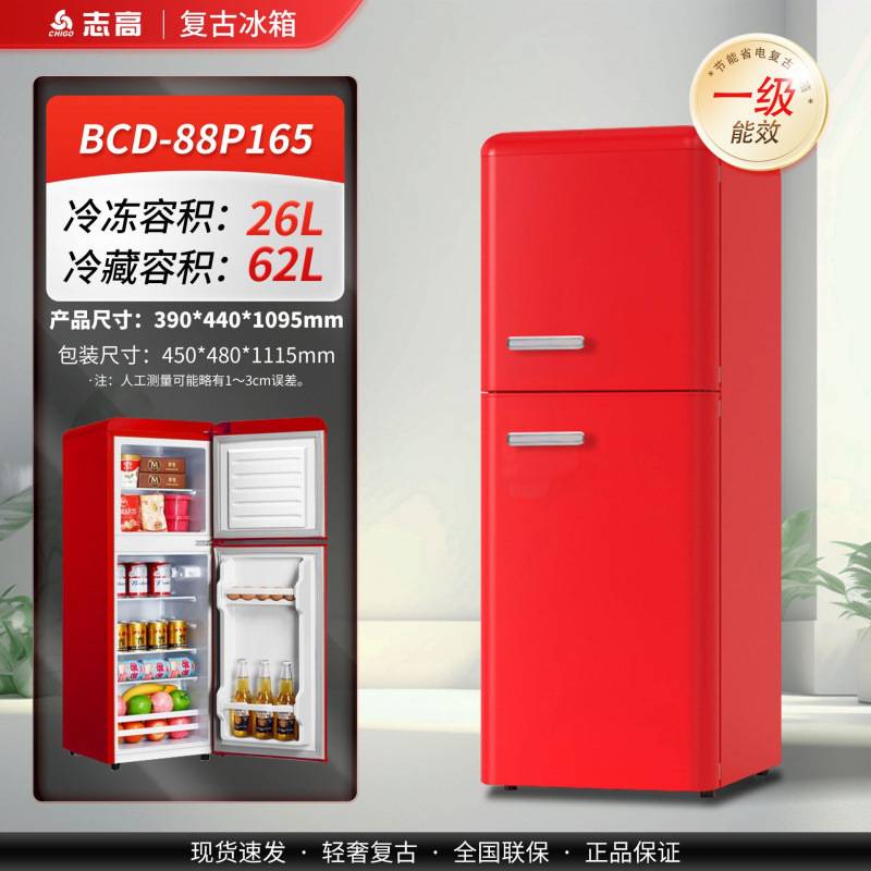 志高冰箱家用小型复古双开门厨房冷藏冷冻宿舍迷你一级能效小冰柜|undefined