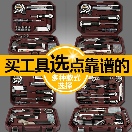 Ruide gift tool set household hardware hand tool combination repair set complete tool box wholesale