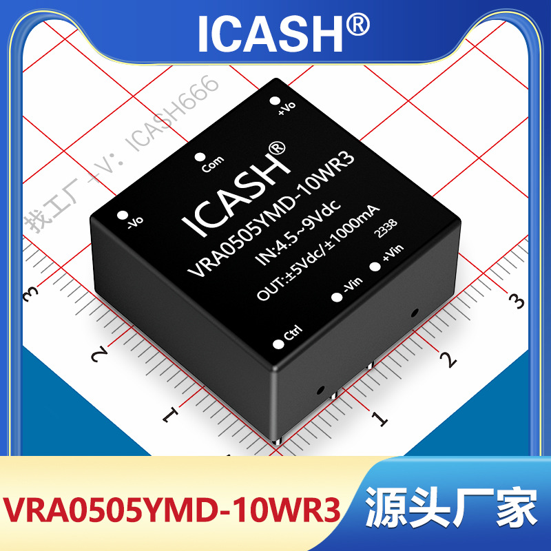 VRA_YMD-10WR3宽压电源模块1205/1212/2405/2412/2424