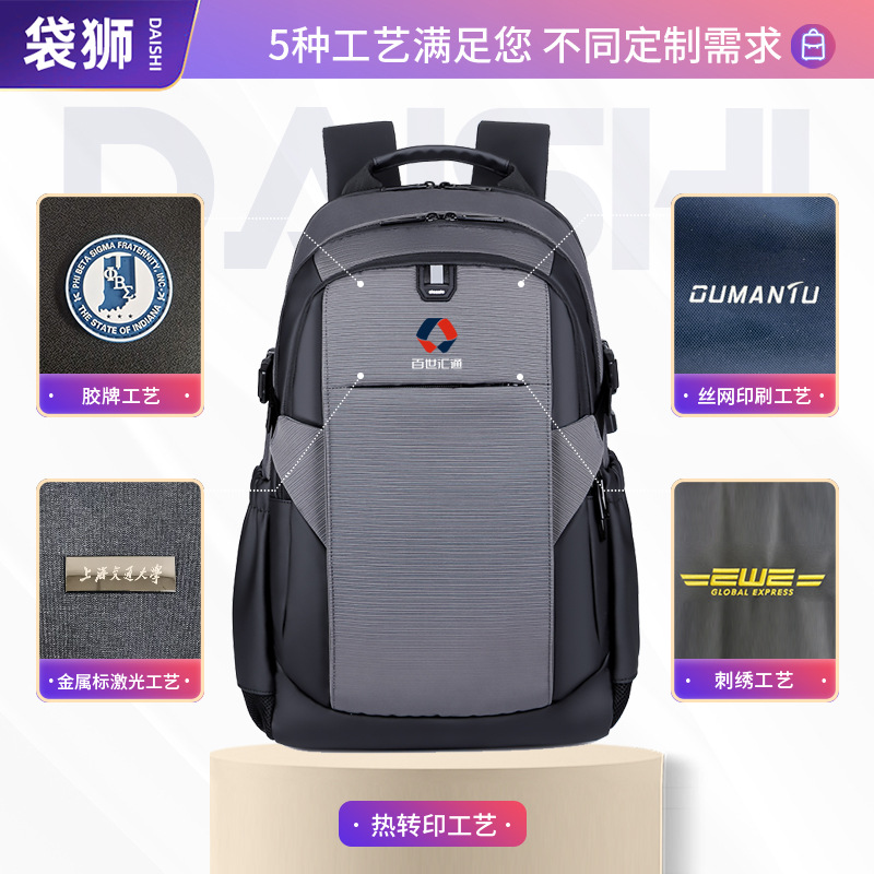 跨境商務旅行包男女時尚雙肩包簡約學生USB充電戶外背包休閒電腦