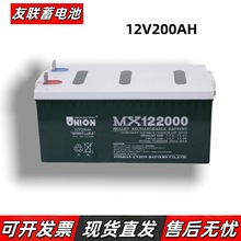 友聯VT12200太陽能光伏路燈12v200ah機房UPS直流屏風力發電蓄電池