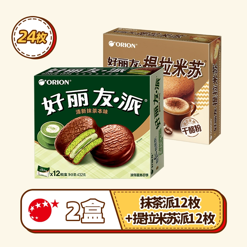 [好丽友巧克力派30枚早餐面包Q蒂蛋糕蛋黄零食礼盒整箱旗舰店官网]