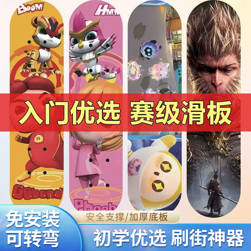 批发滑板初学专业滑板双翘儿童教培专用滑板枫木青少年四轮滑板车