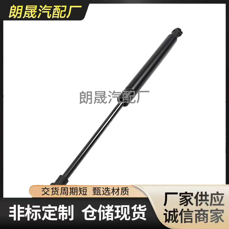 Suitable for Bmw E39 Car Accessories Front Engine Hood Lift Strut Gas Spring Support 51238174866