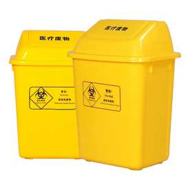 定制医疗垃圾桶摇盖桶黄色加厚翻盖桶塑料分类污物桶10L15L20批发