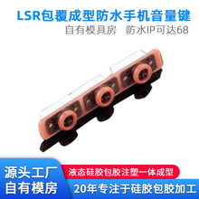 LSR�������ͷ�ˮ�֙C�����ILSR��������ע��Һ�B���z+PC+䓰��z�S