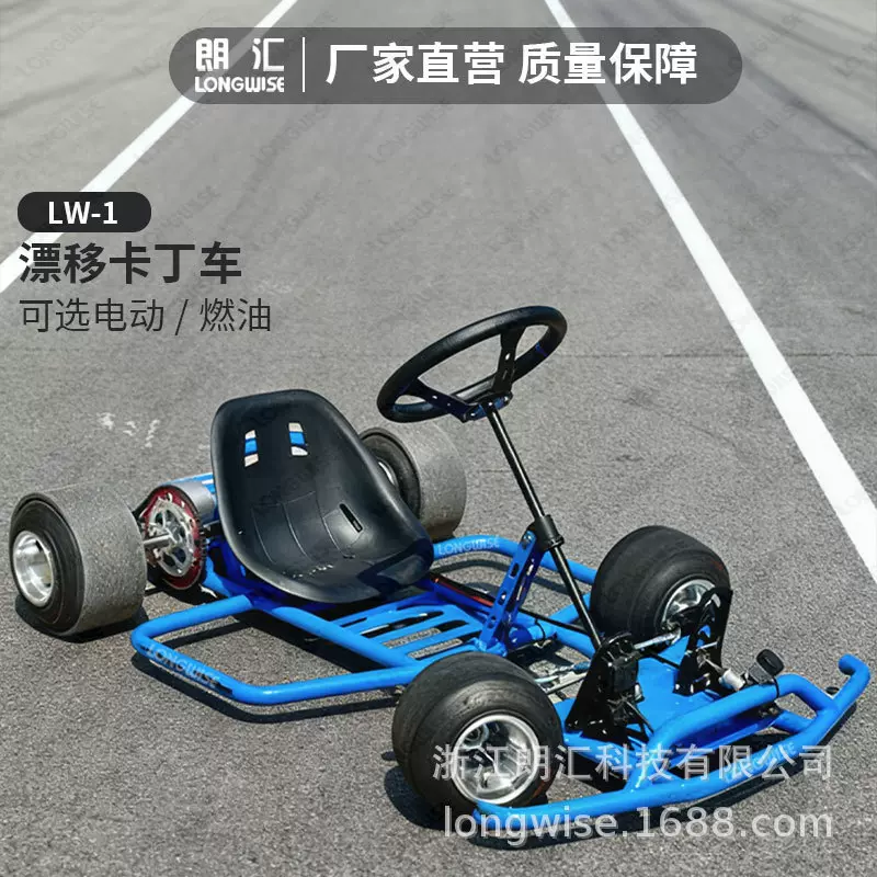 超强动力72V5000W体验感强场地漂移卡丁车竞技款电动燃油碰碰车