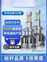 ɽOJ4300K H7܇LED9005H1H11H4hһw9012