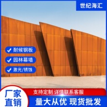成都SPA-H耐候钢板幕墙锈板铁锈红防腐蚀建筑装饰耐腐蚀室外锈色