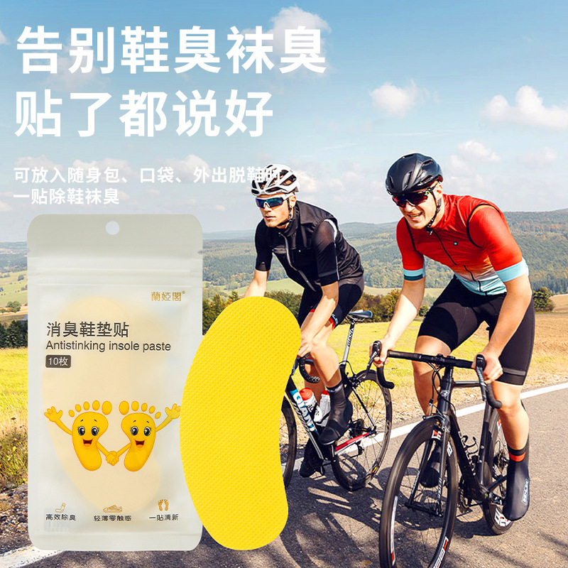 消臭鞋垫贴鞋子脚臭篮球鞋防臭除异味杀菌吸脚汗神器鞋垫贴除臭贴|ru