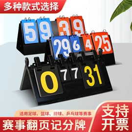 足球训练用具;记分牌;足球门/网