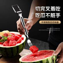 批发厨房不锈钢小工具双头西瓜切块器水果叉切分割器切瓜挖取肉器