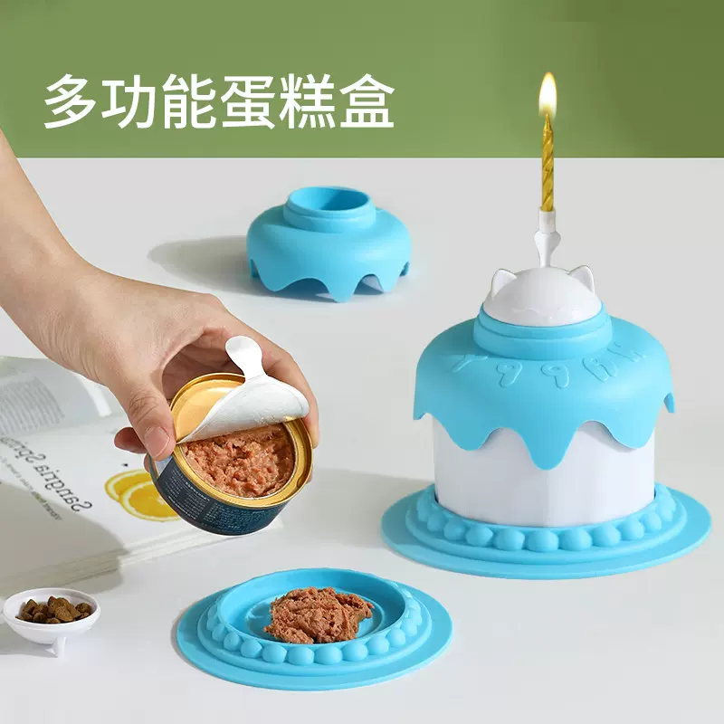 多功能蛋糕造型猫玩具 创意宠物蛋糕喂食碗猫咪慢食碗罐头密封盖