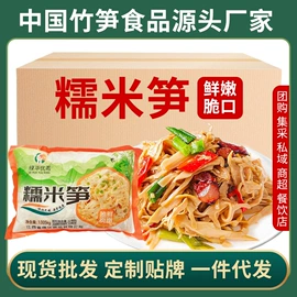 竹笋类