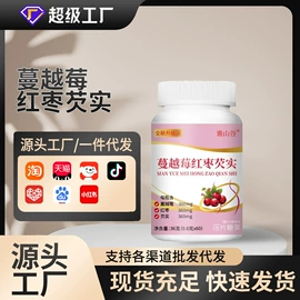 代用/养生茶;其他药食同源;维生素