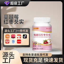 谯山谷蔓越莓红枣芡实36g压片糖果源头厂家批发一件代发正品保障
