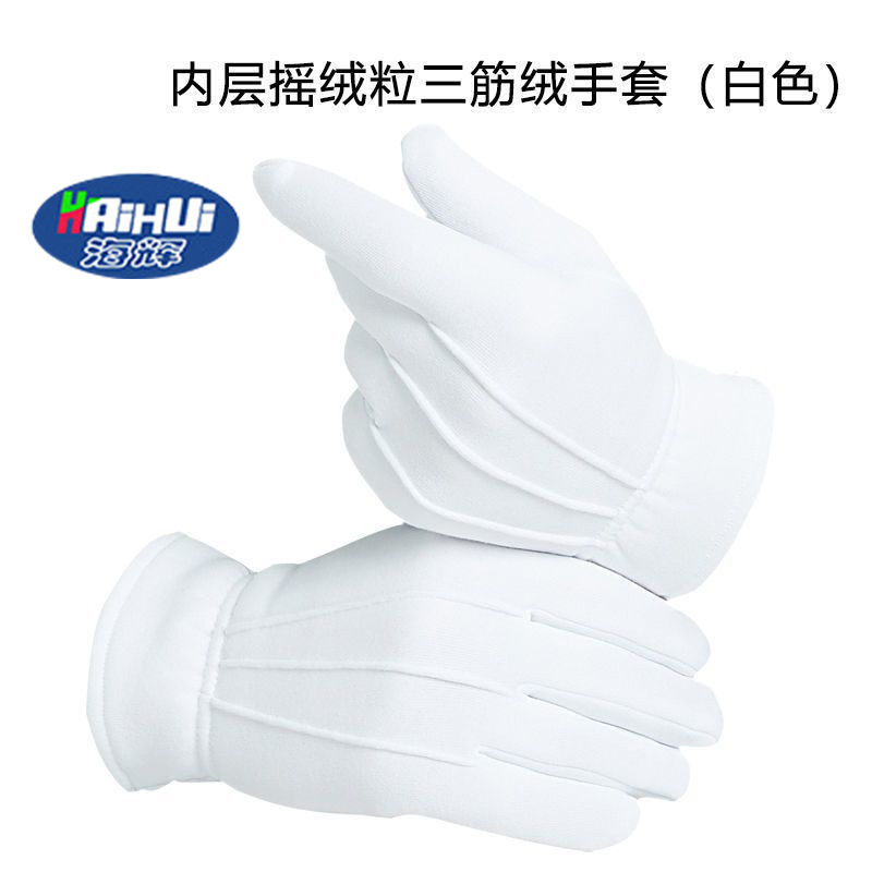 礼仪手套秋冬加绒加厚保暖作业手套黑白摇绒粒三筋耐磨防滑手套